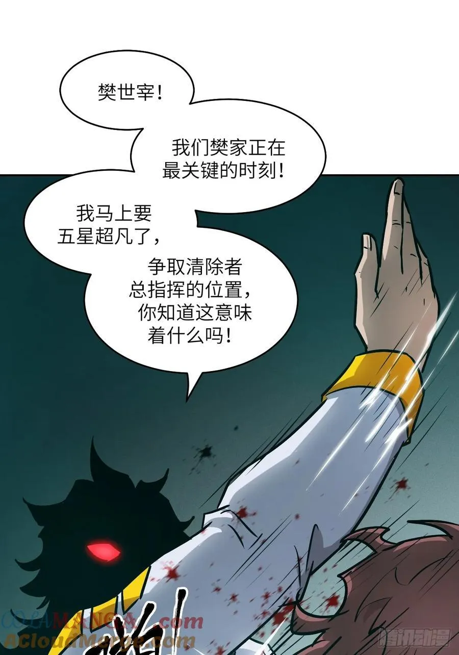 073 他是你亲爸 第19页