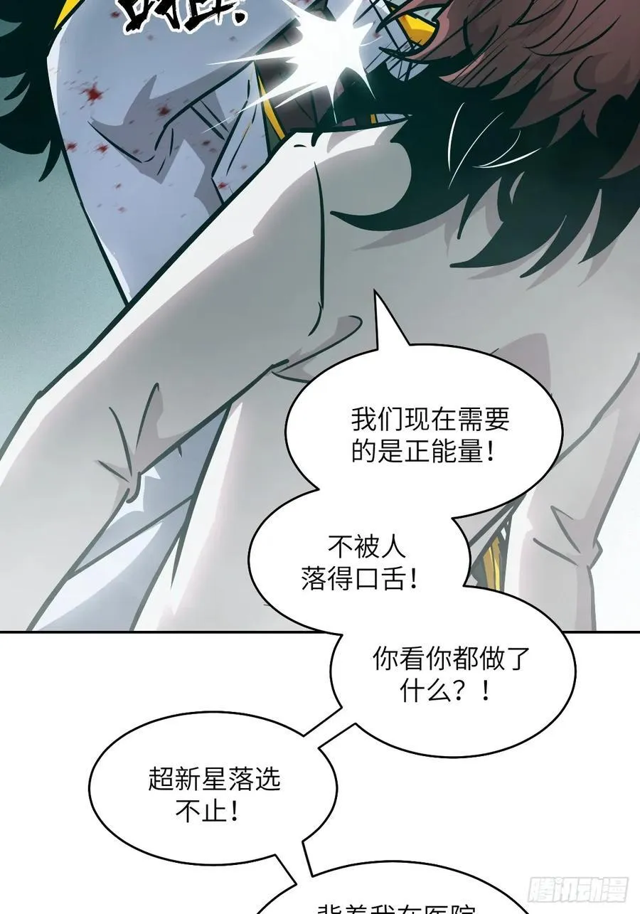 073 他是你亲爸 第20页