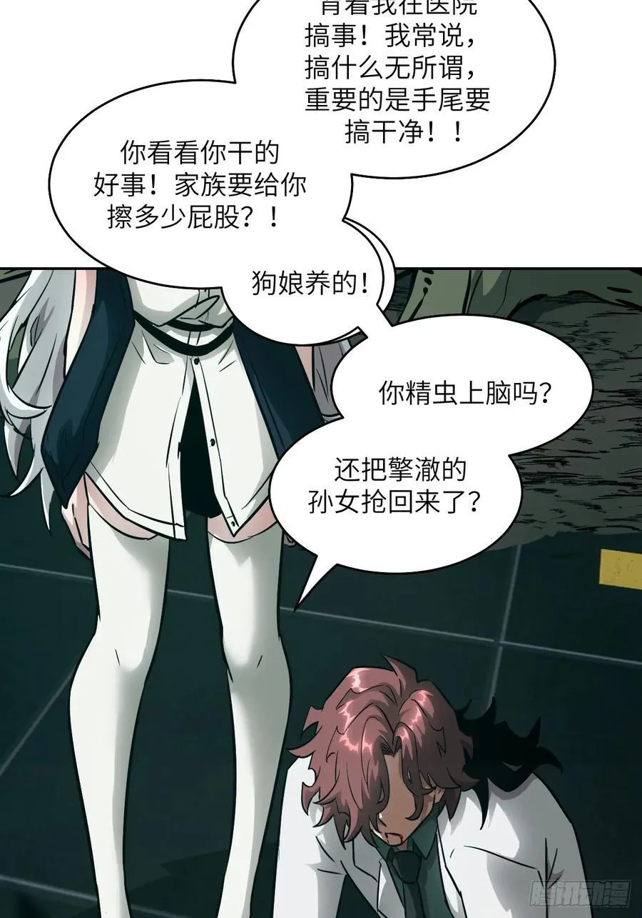 073 他是你亲爸 第21页