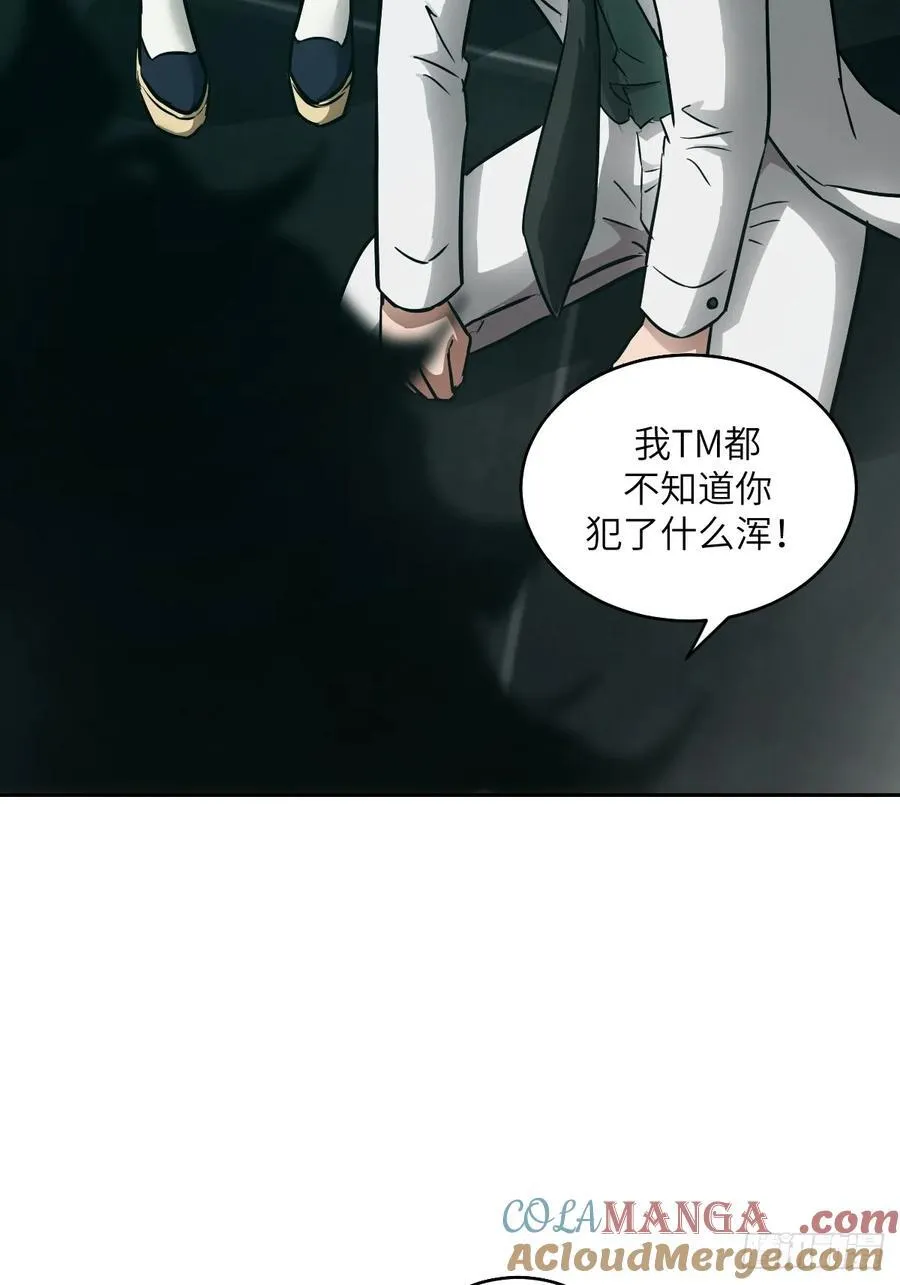 073 他是你亲爸 第22页