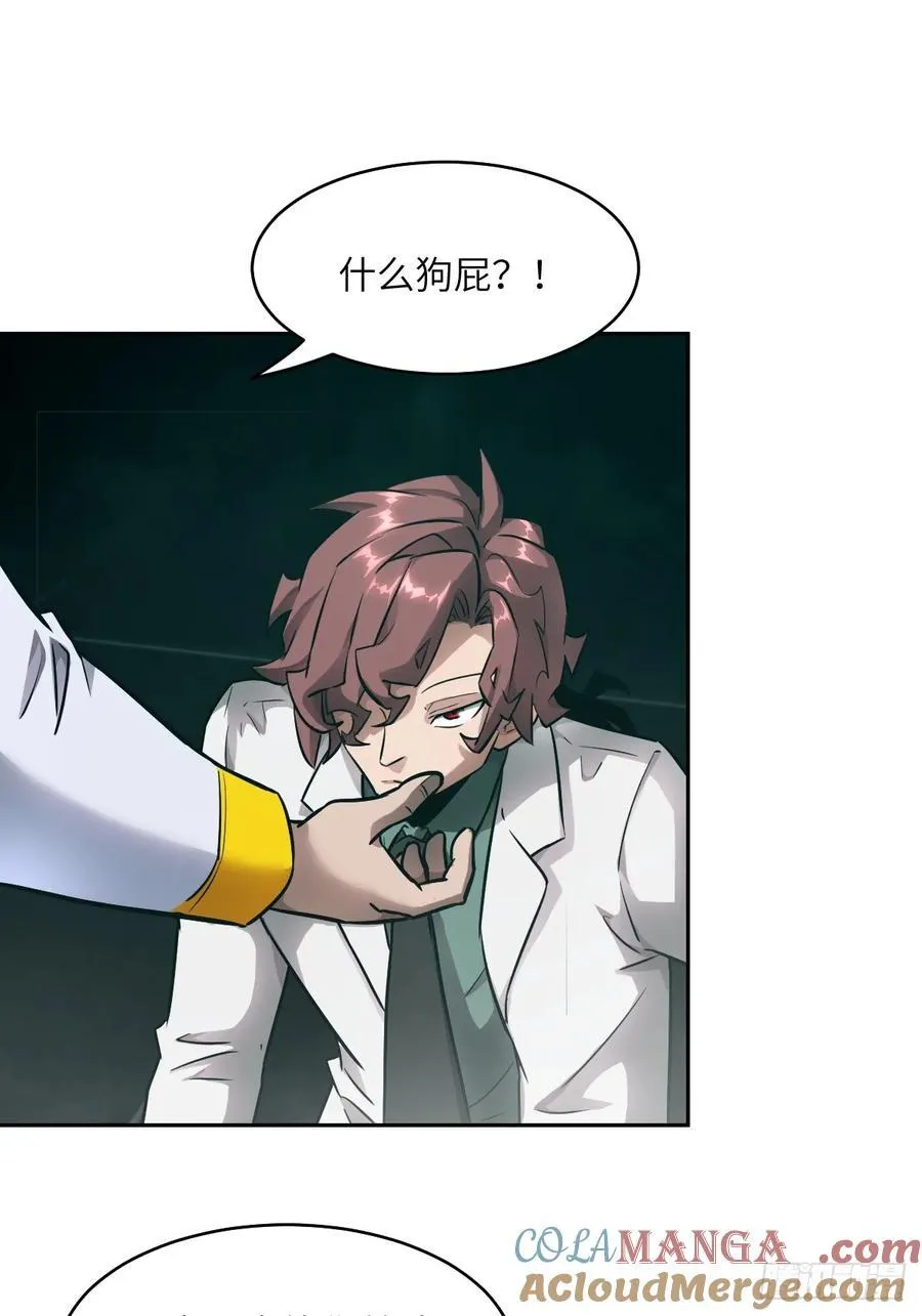 073 他是你亲爸 第25页