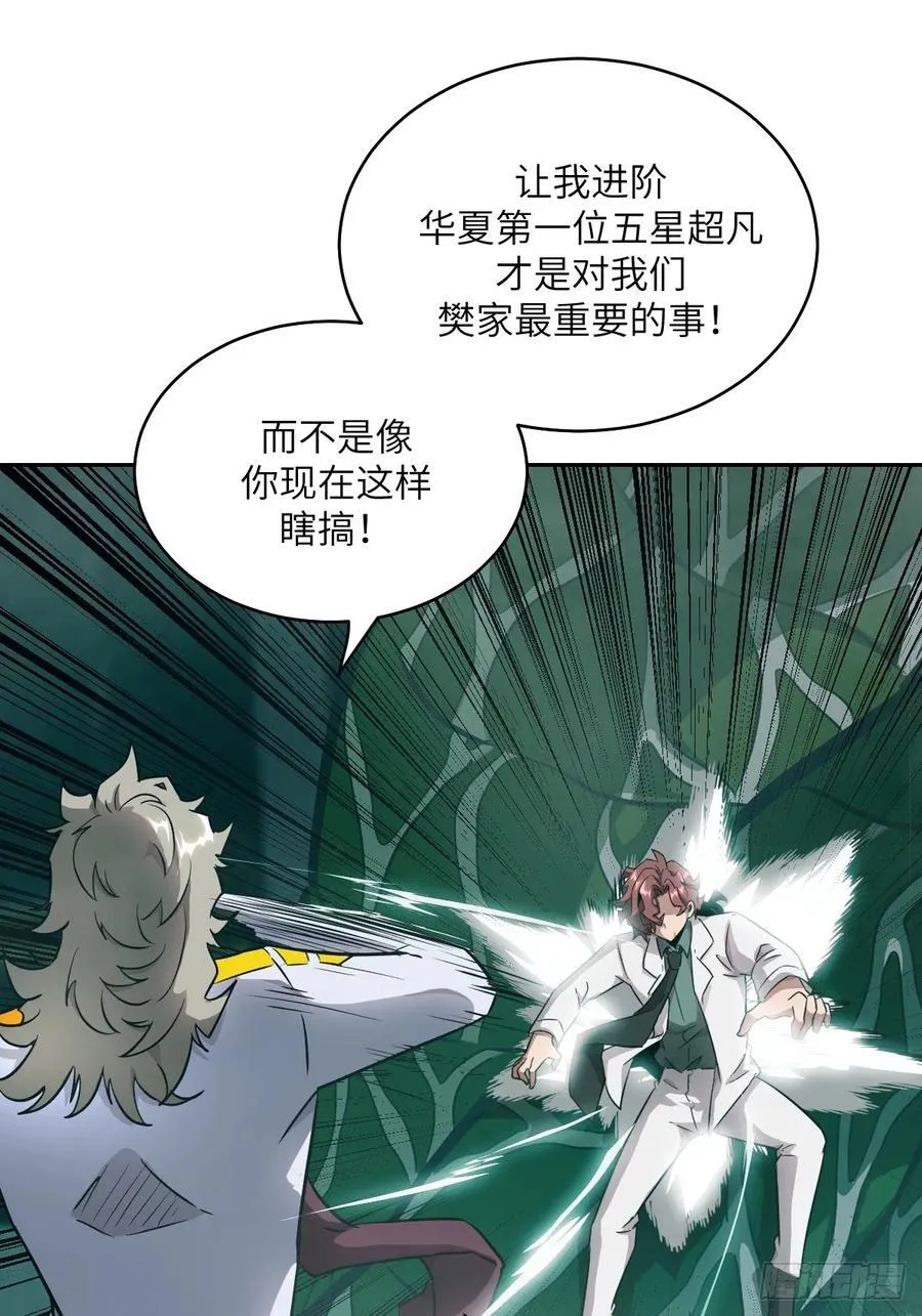 073 他是你亲爸 第27页