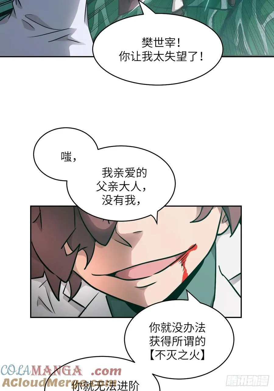 073 他是你亲爸 第28页