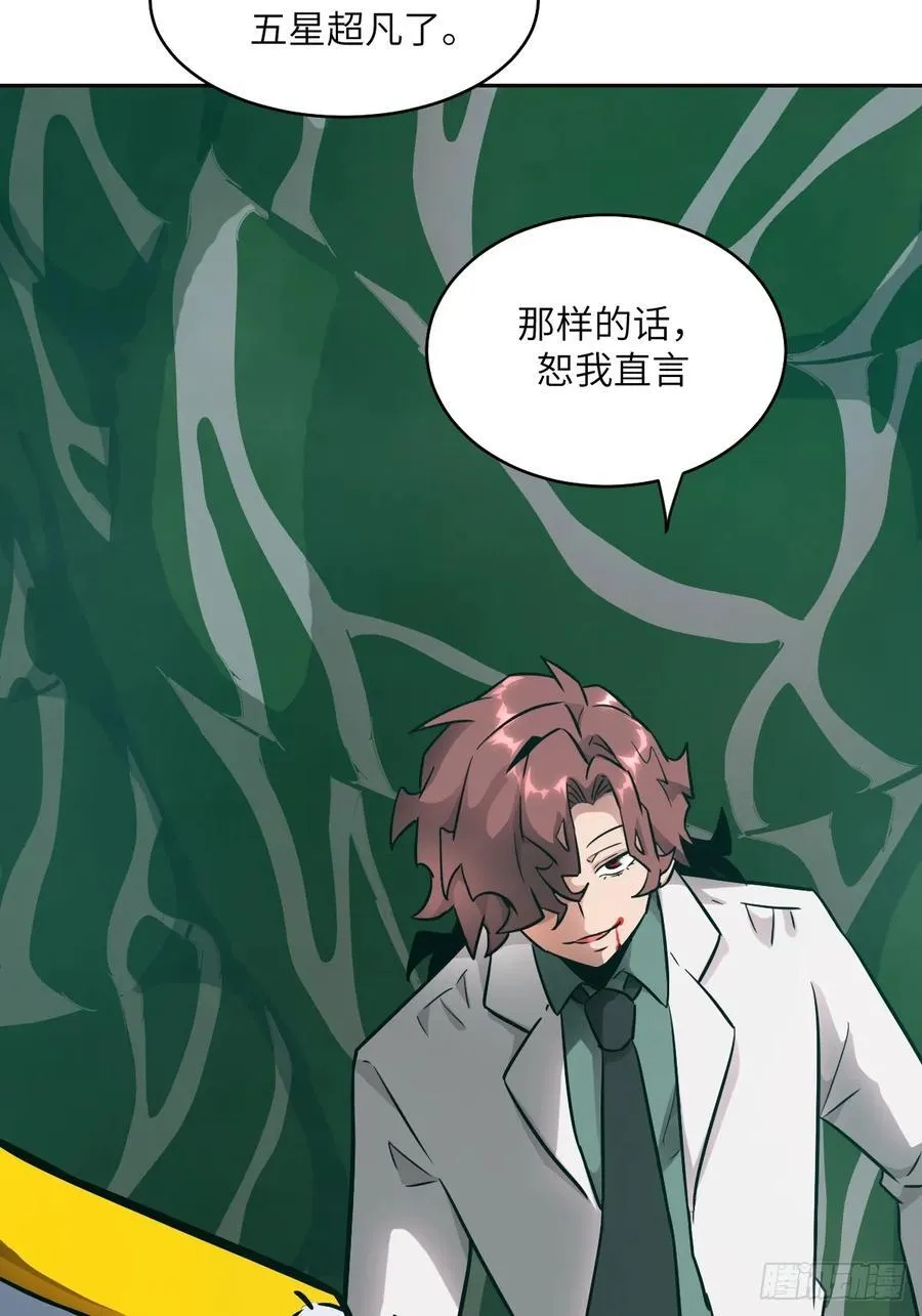 073 他是你亲爸 第29页