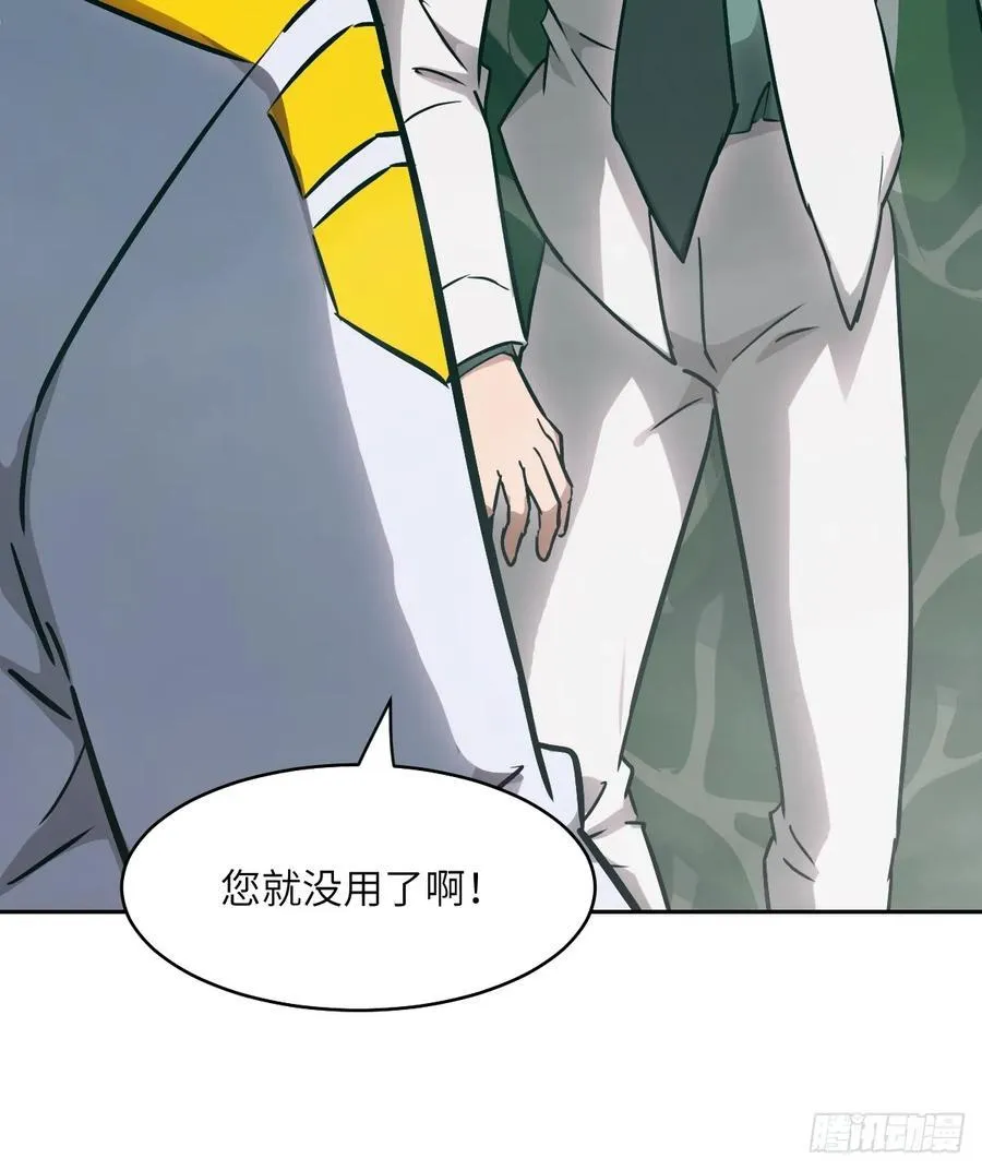 073 他是你亲爸 第30页