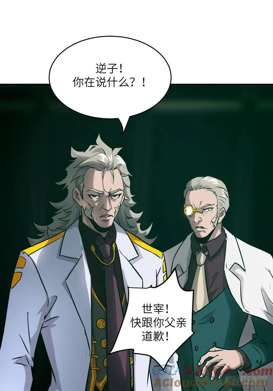 073 他是你亲爸 第31页