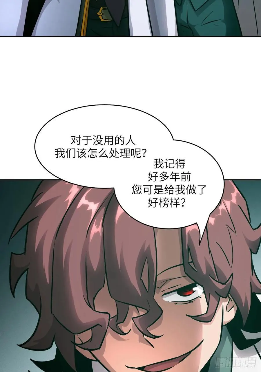 073 他是你亲爸 第32页