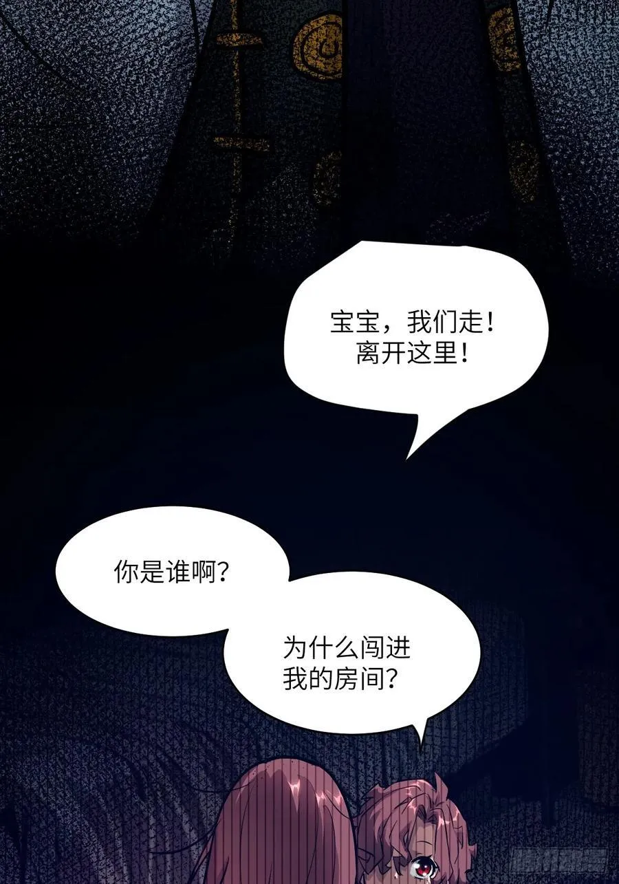 073 他是你亲爸 第35页