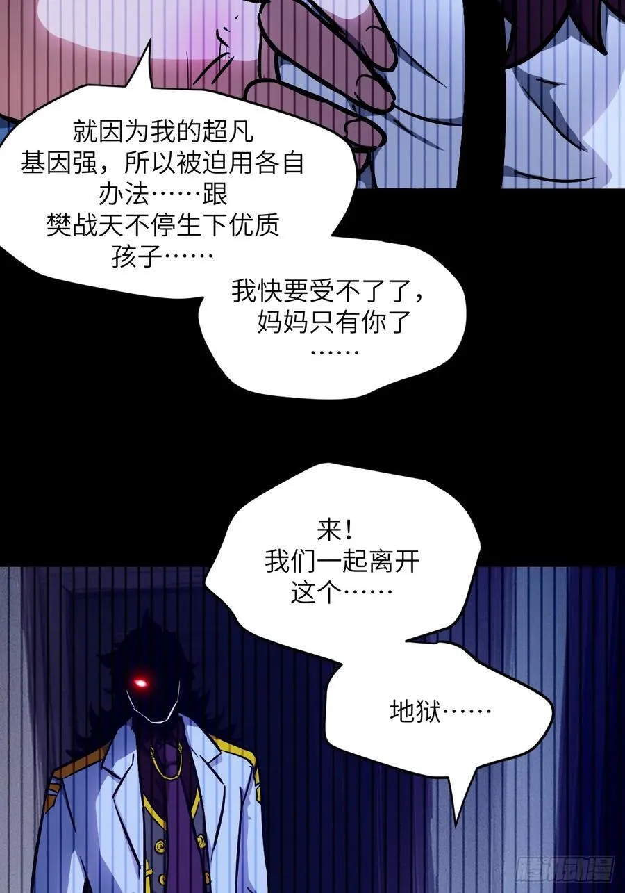 073 他是你亲爸 第38页