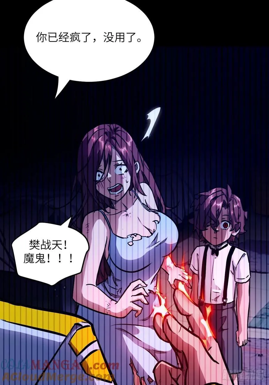 073 他是你亲爸 第40页