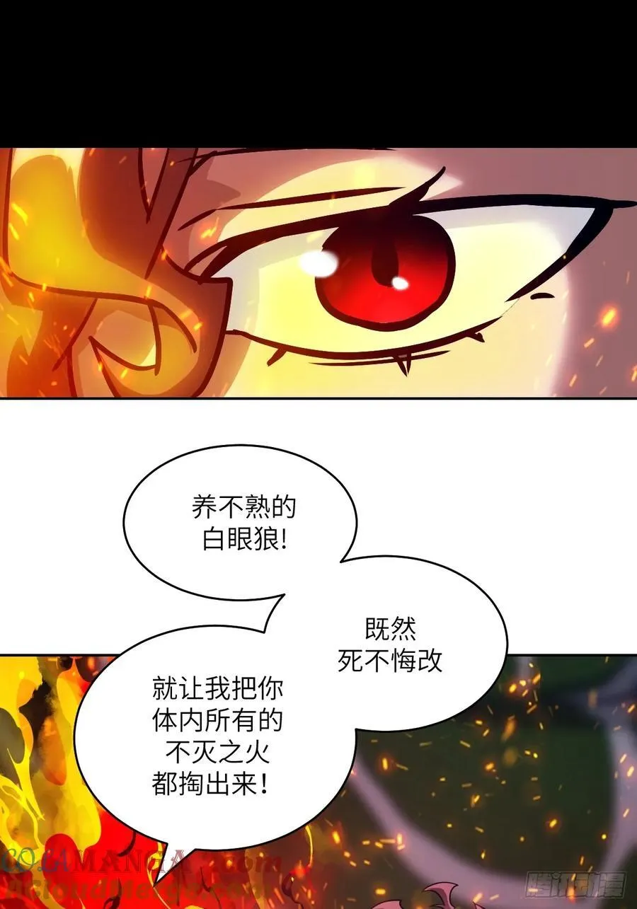073 他是你亲爸 第43页
