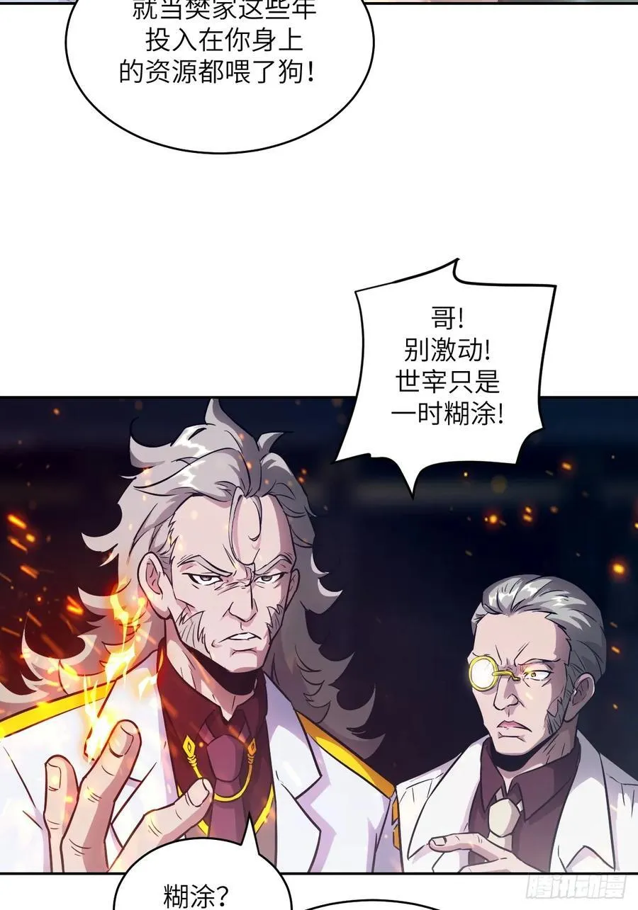 073 他是你亲爸 第45页