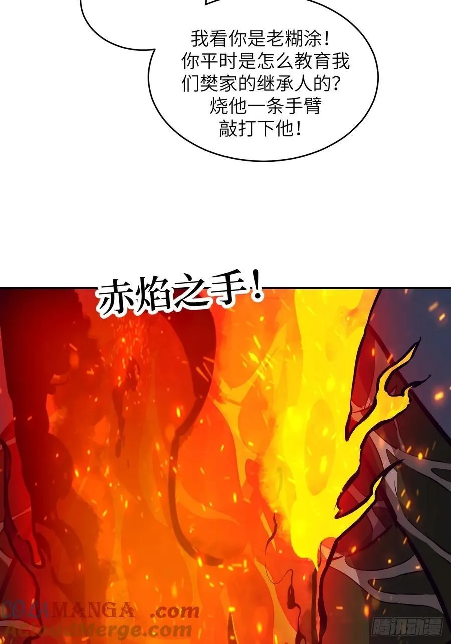 073 他是你亲爸 第46页