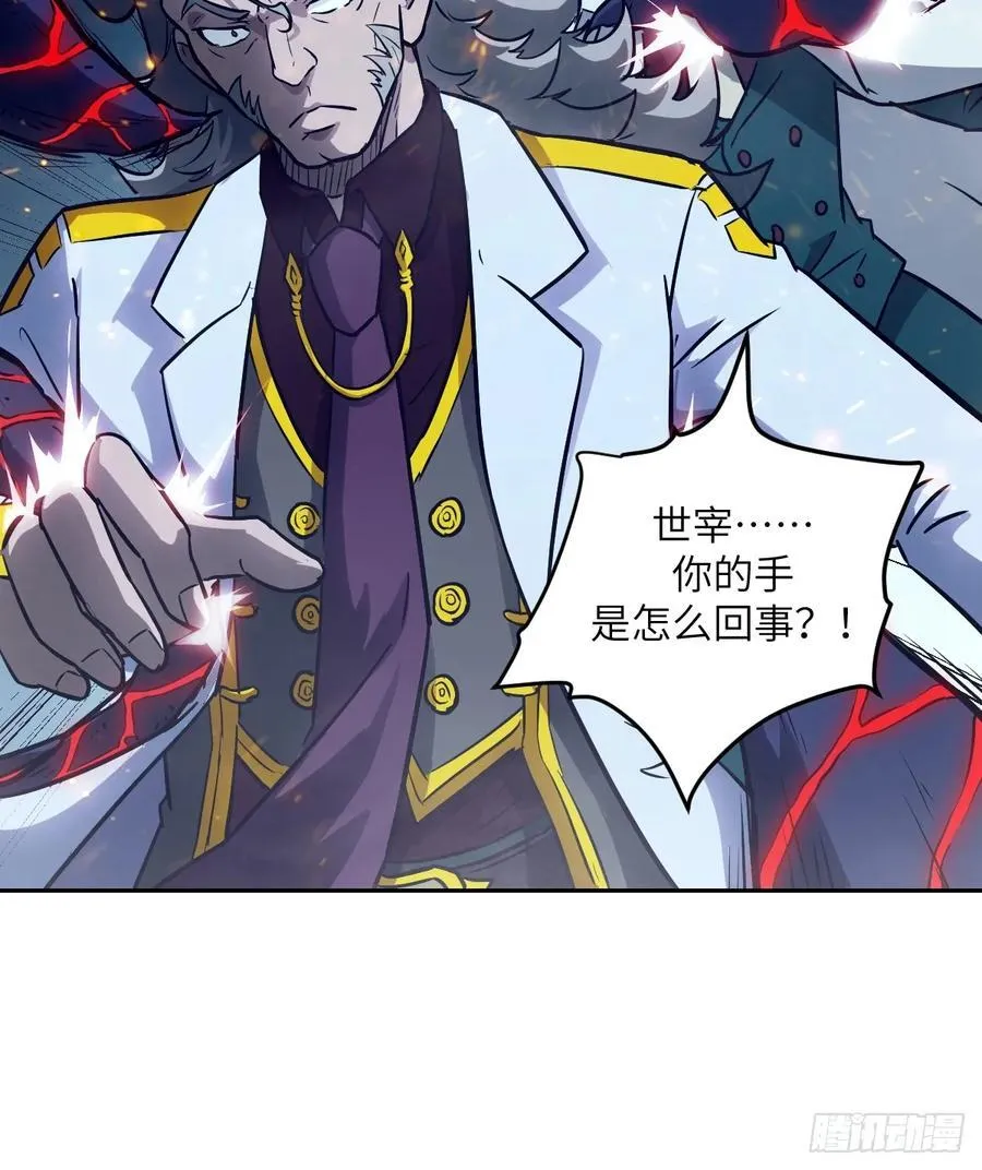 073 他是你亲爸 第54页