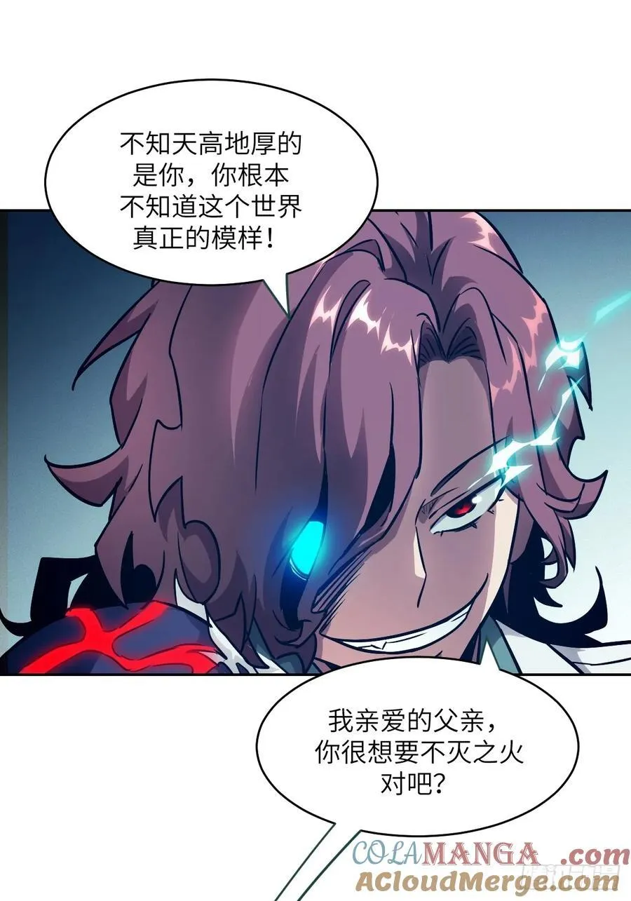 073 他是你亲爸 第55页