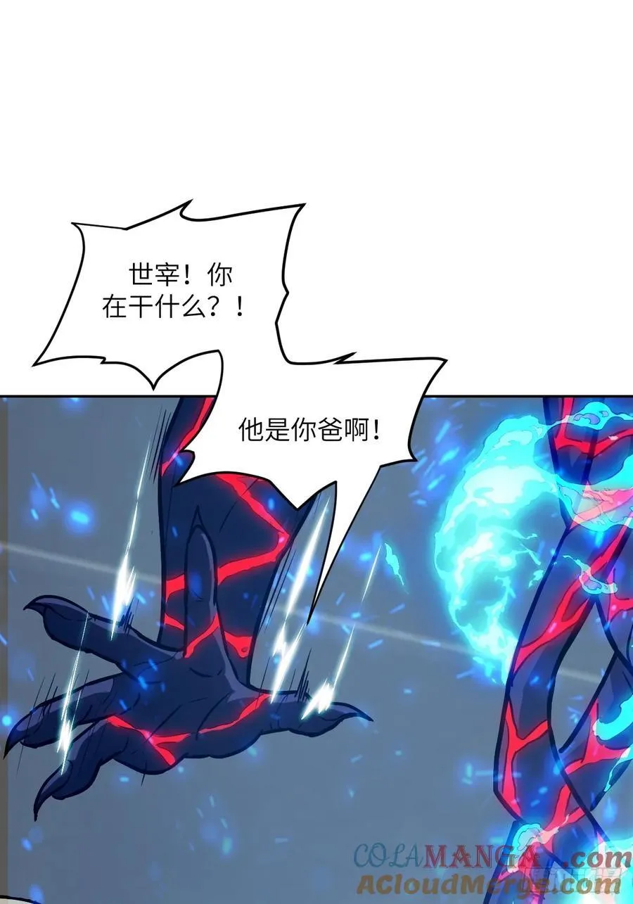 073 他是你亲爸 第58页