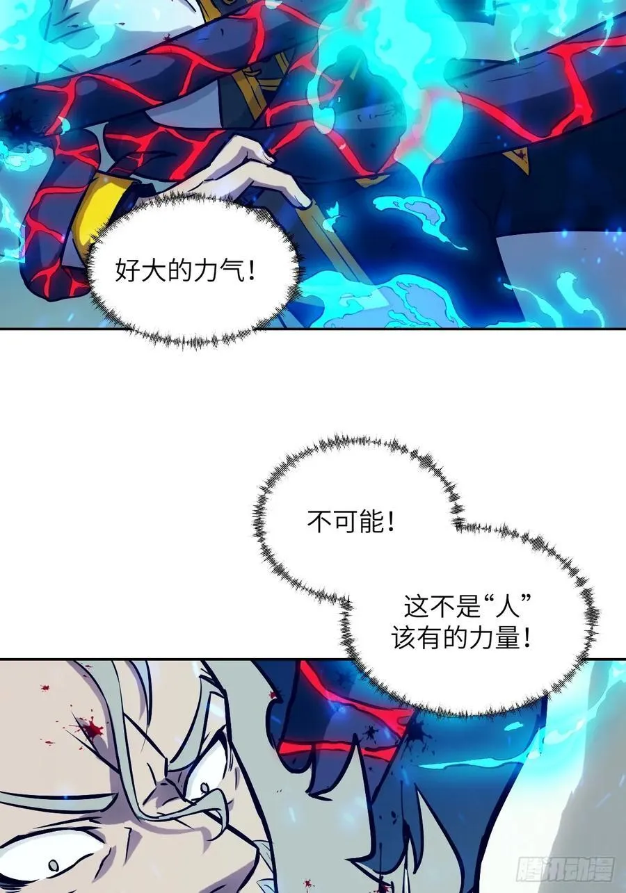 073 他是你亲爸 第65页