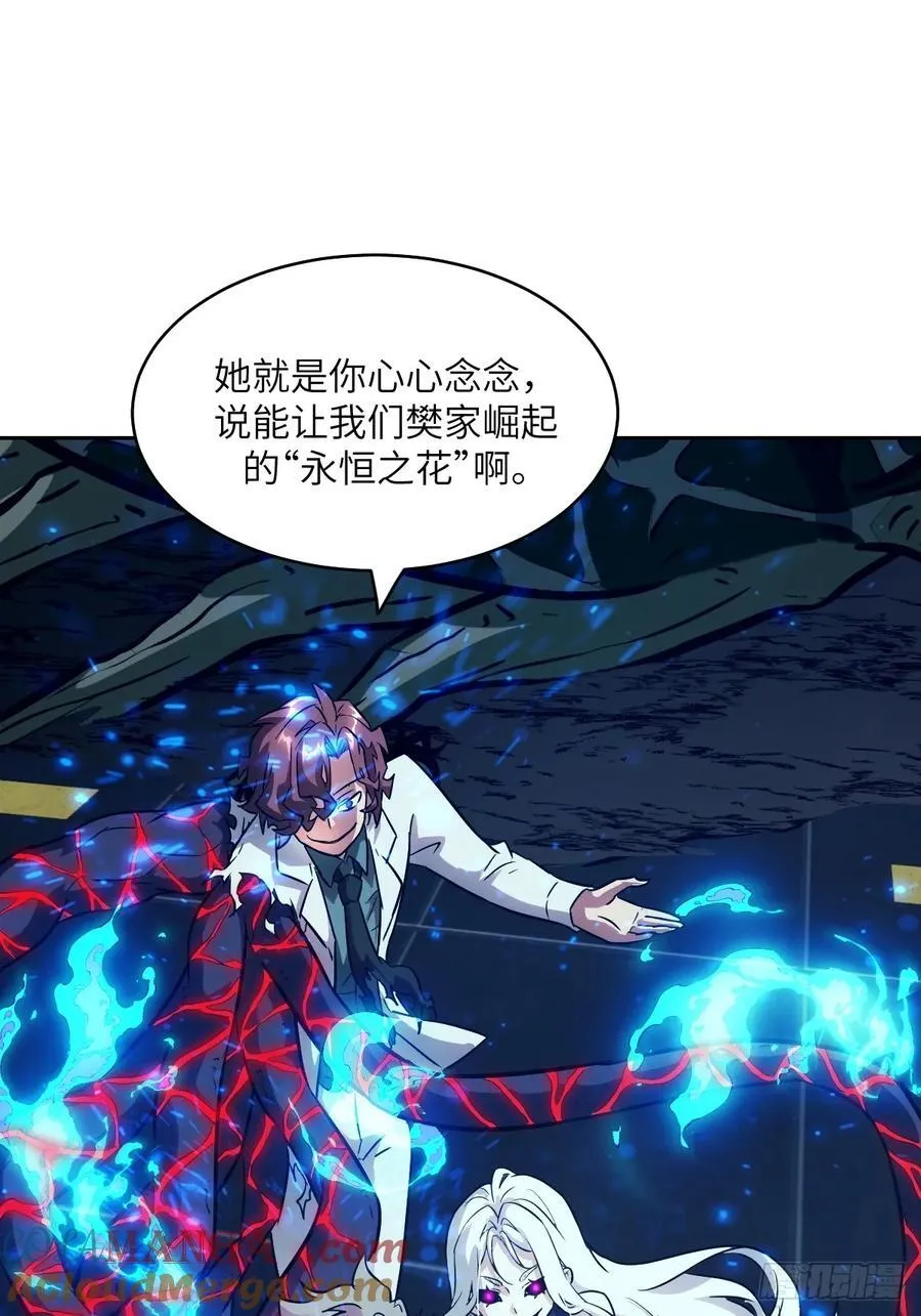 073 他是你亲爸 第67页