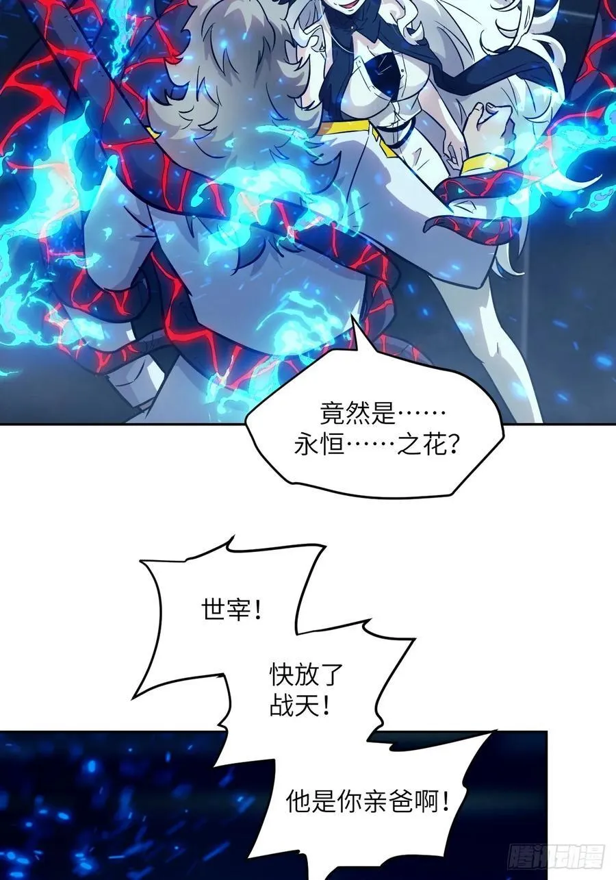 073 他是你亲爸 第68页