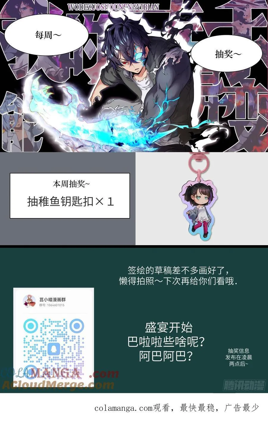073 他是你亲爸 第73页
