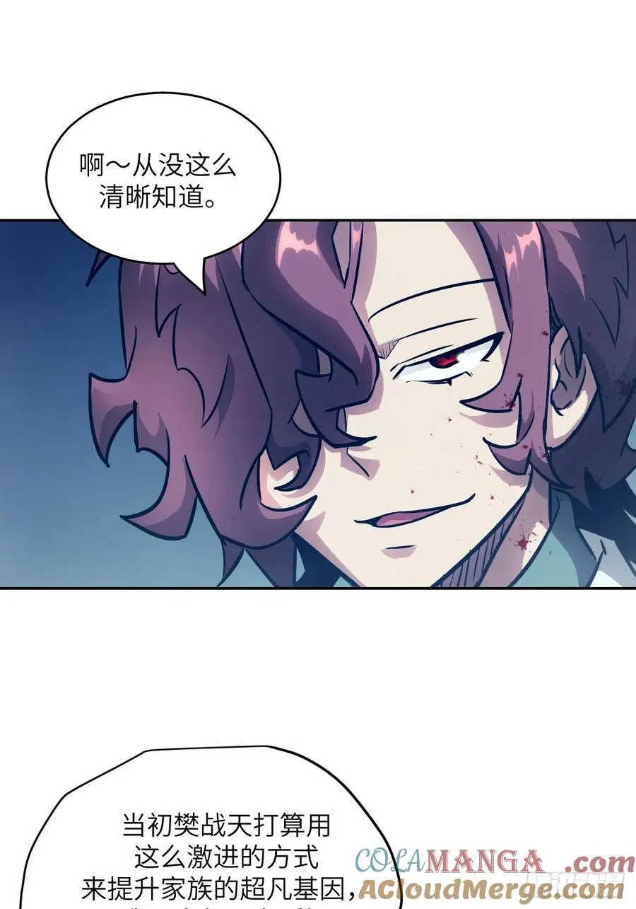 074 吃我 第4页
