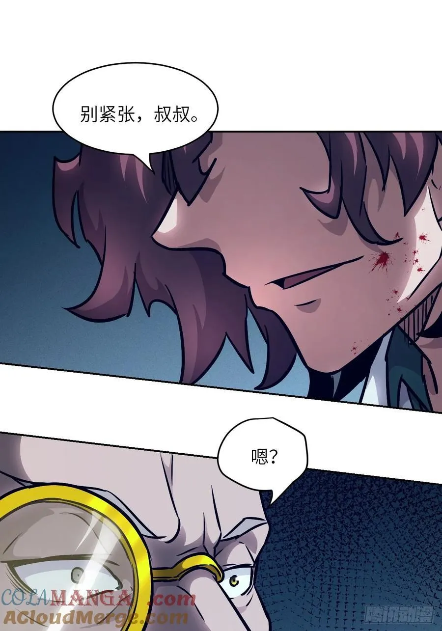074 吃我 第7页