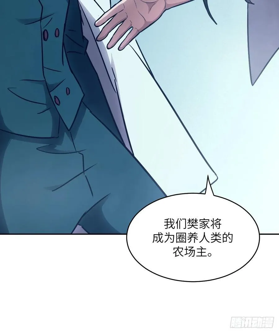 074 吃我 第12页