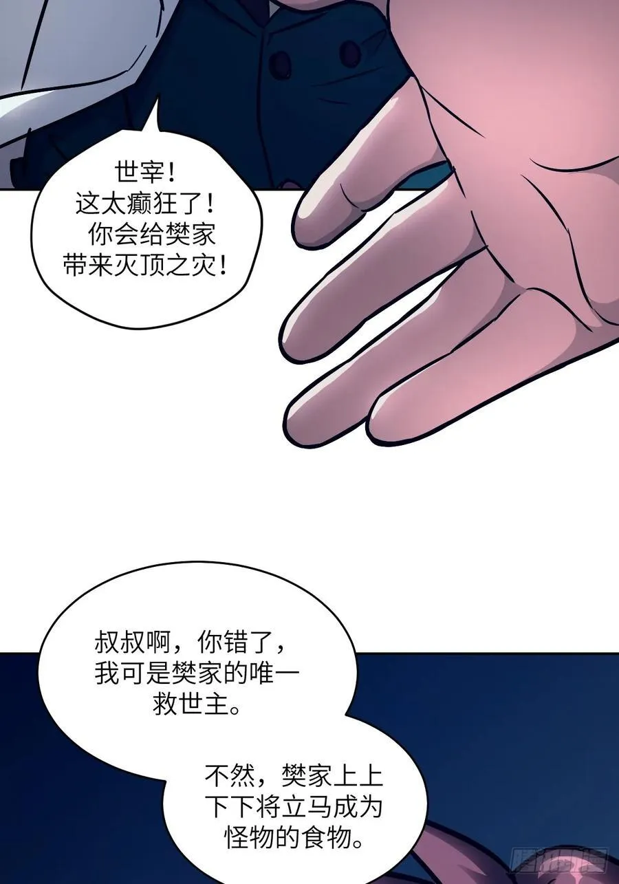 074 吃我 第14页