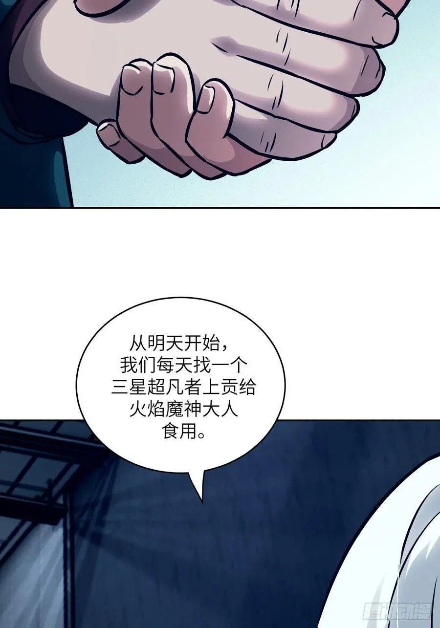 074 吃我 第17页
