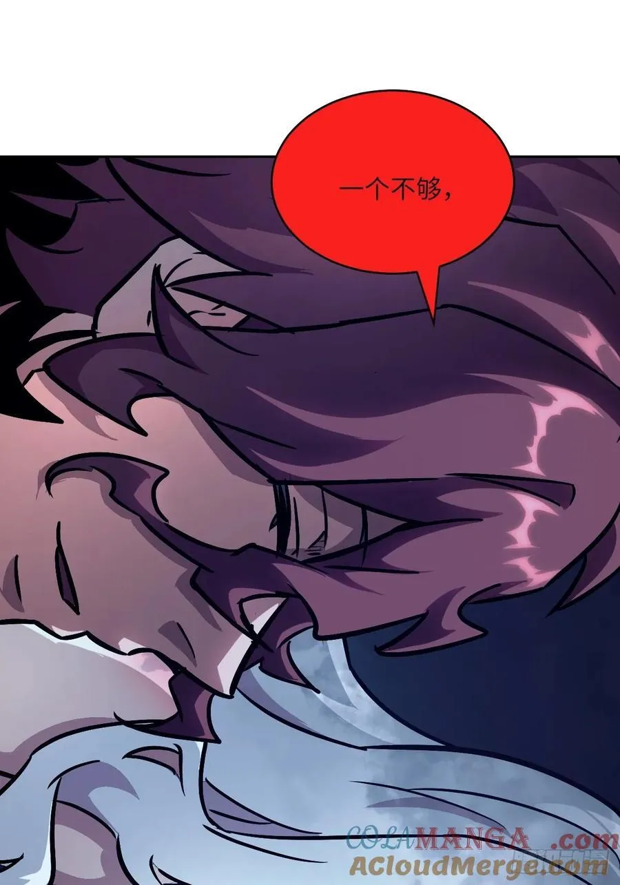 074 吃我 第19页