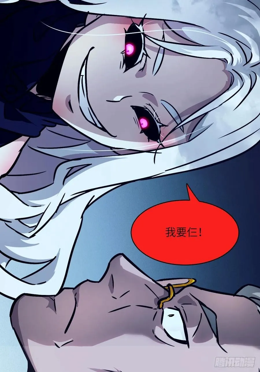 074 吃我 第20页