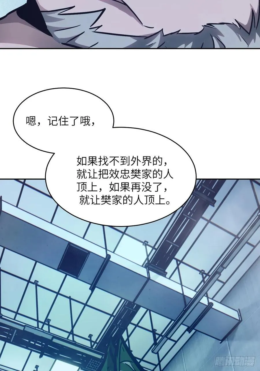 074 吃我 第21页