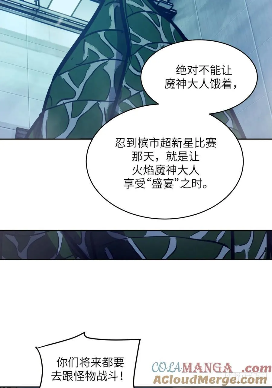 074 吃我 第22页