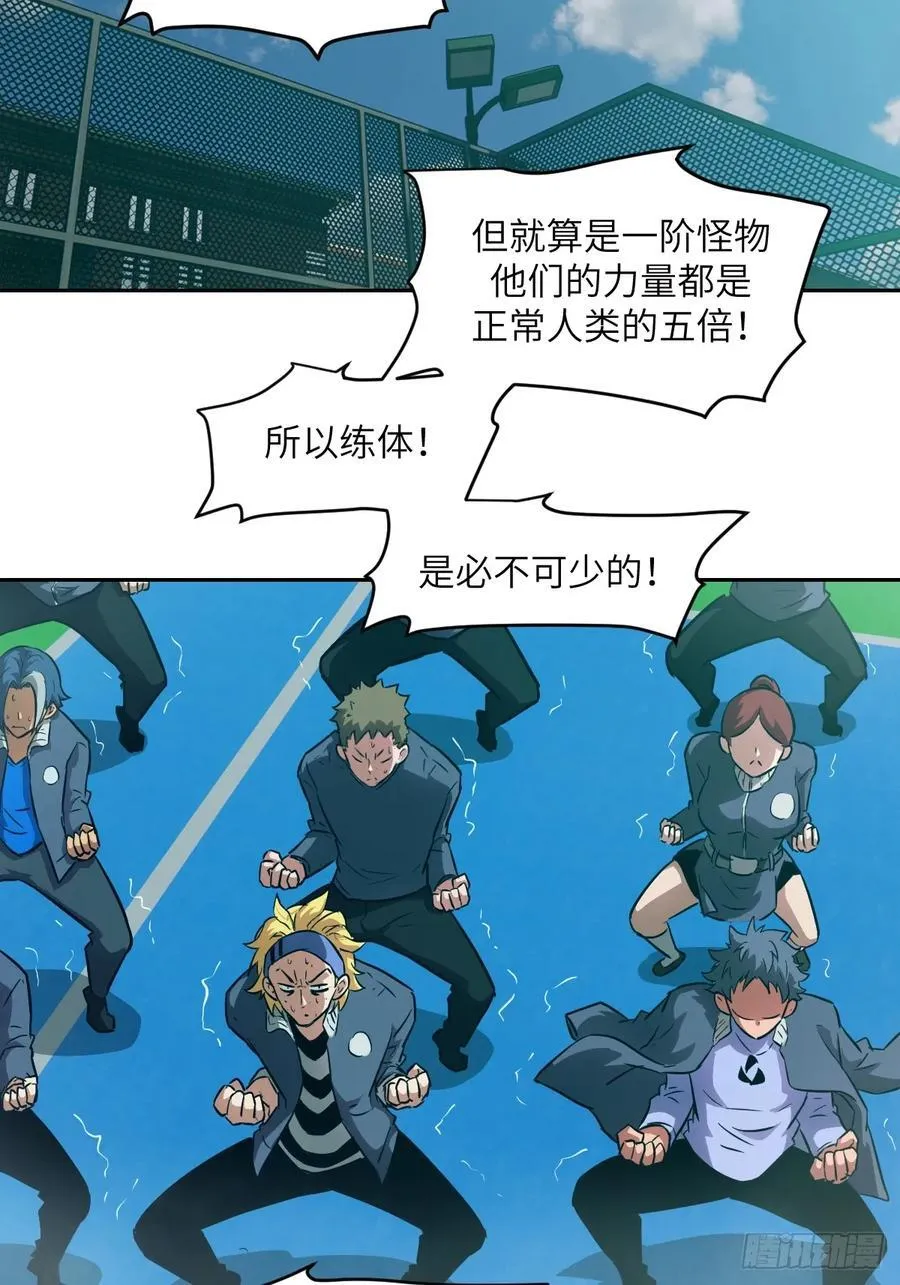 074 吃我 第23页