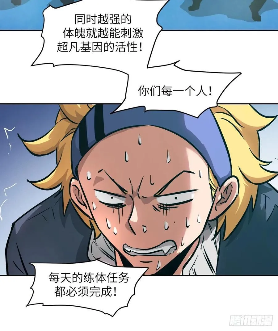 074 吃我 第24页
