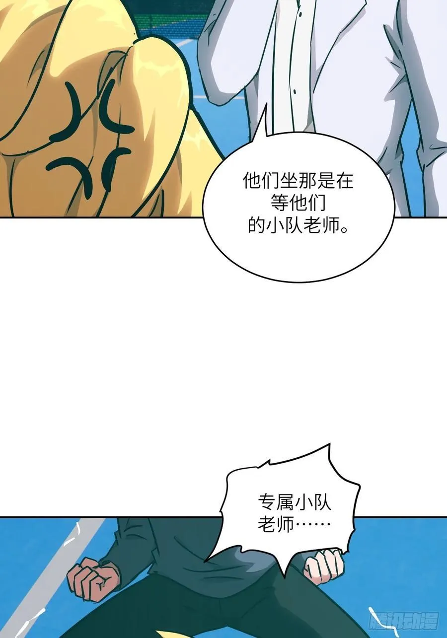 074 吃我 第29页