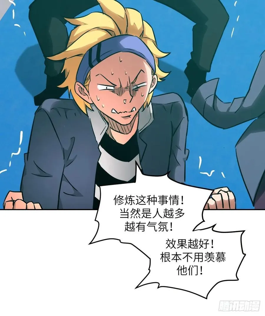 074 吃我 第30页
