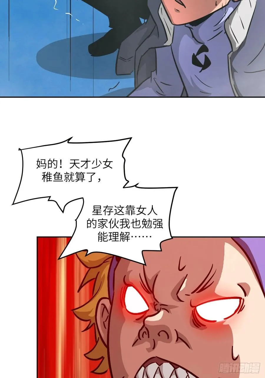 074 吃我 第33页