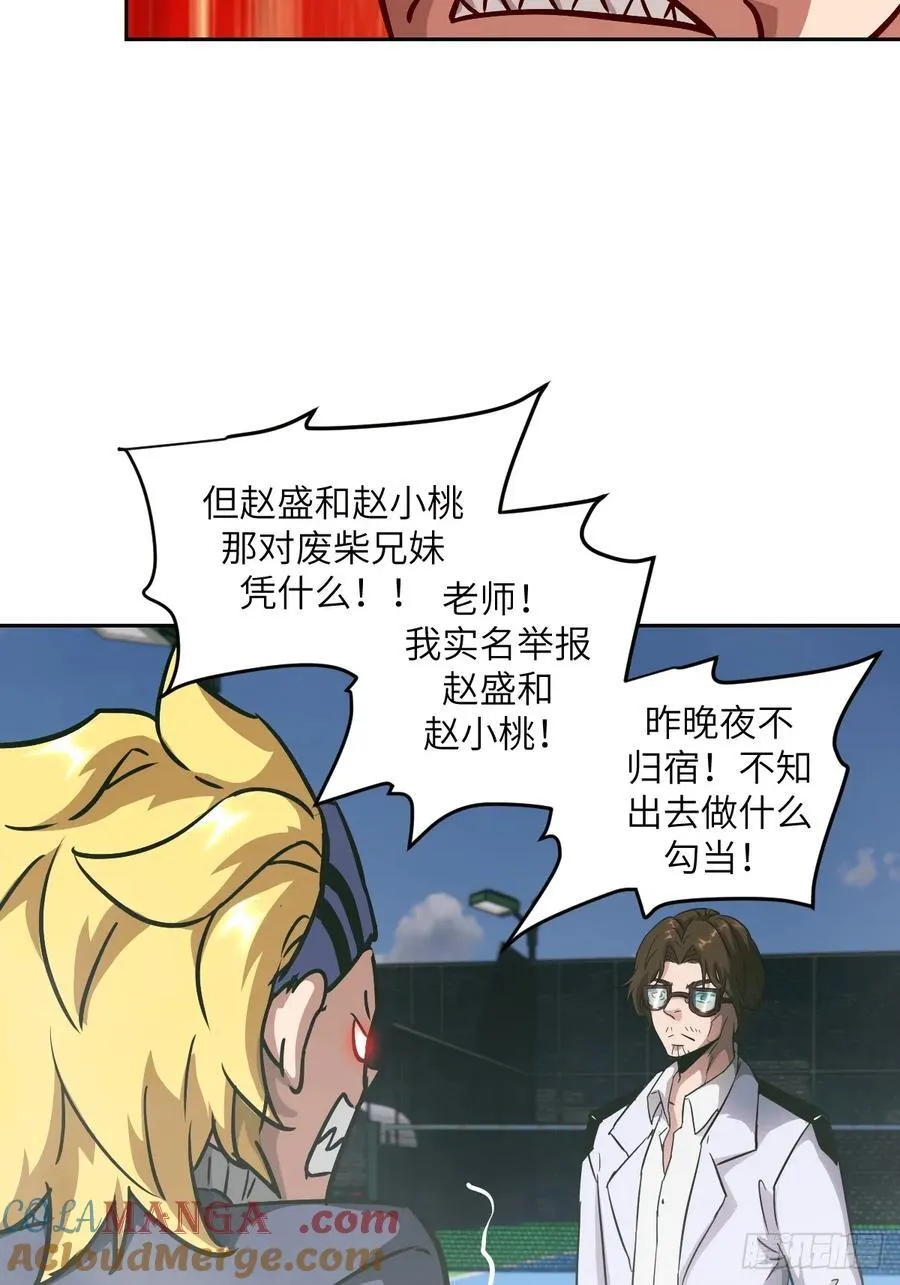 074 吃我 第34页