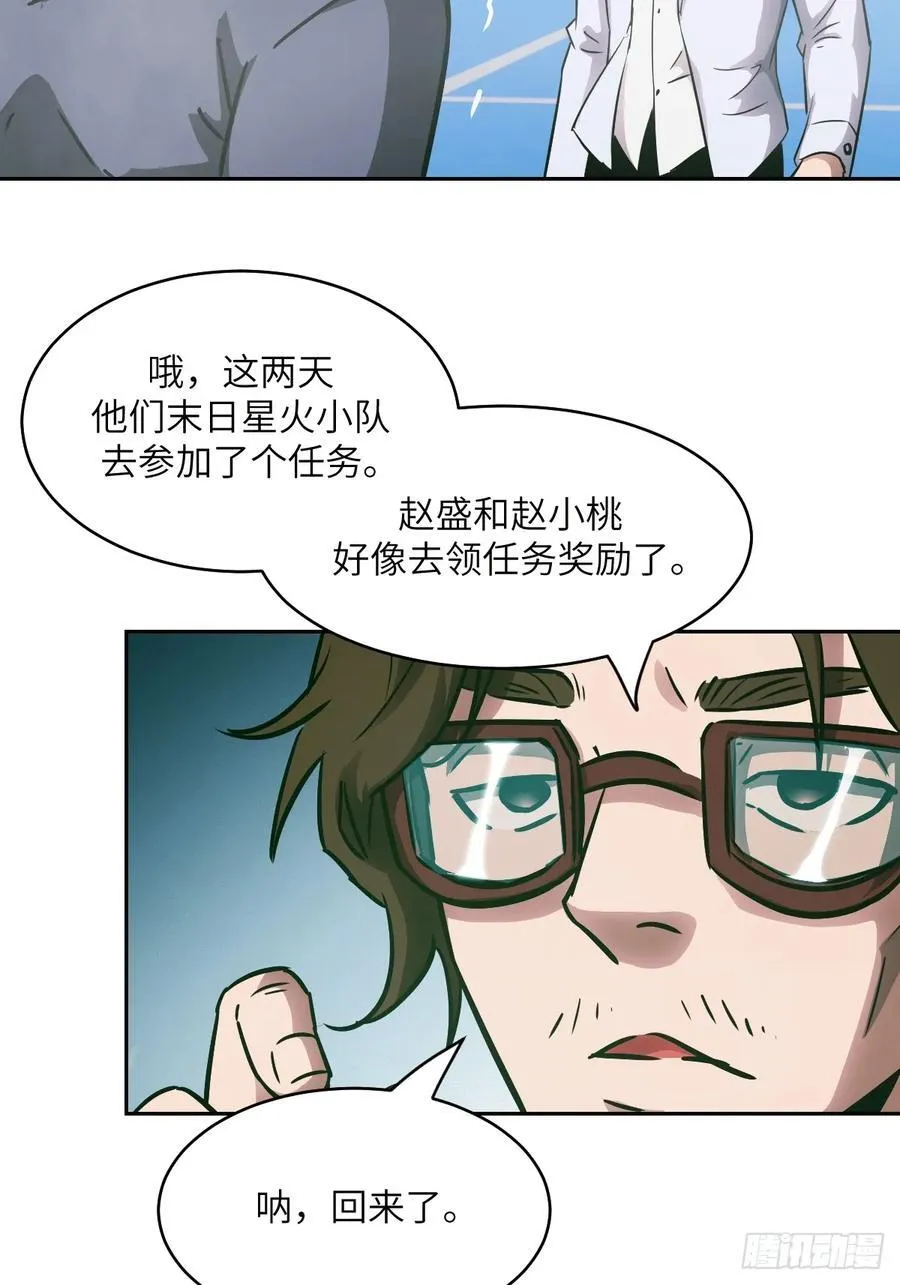 074 吃我 第35页