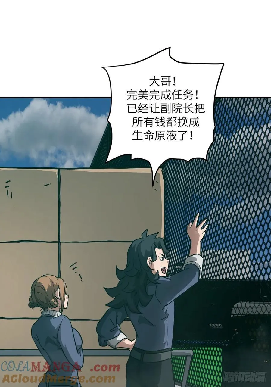 074 吃我 第37页