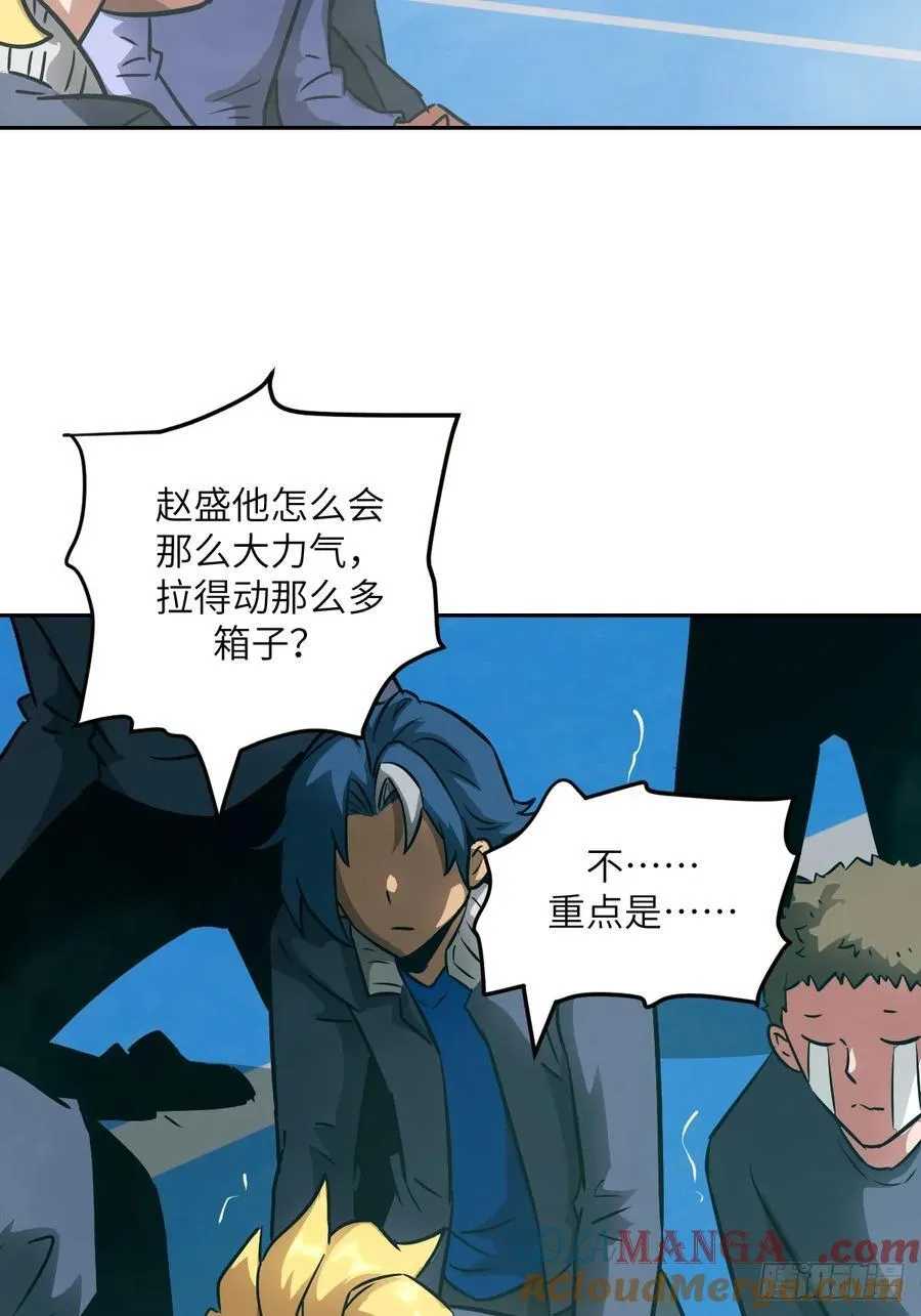 074 吃我 第40页
