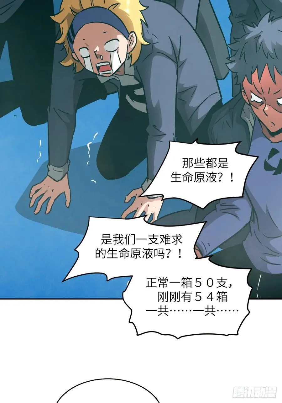 074 吃我 第41页