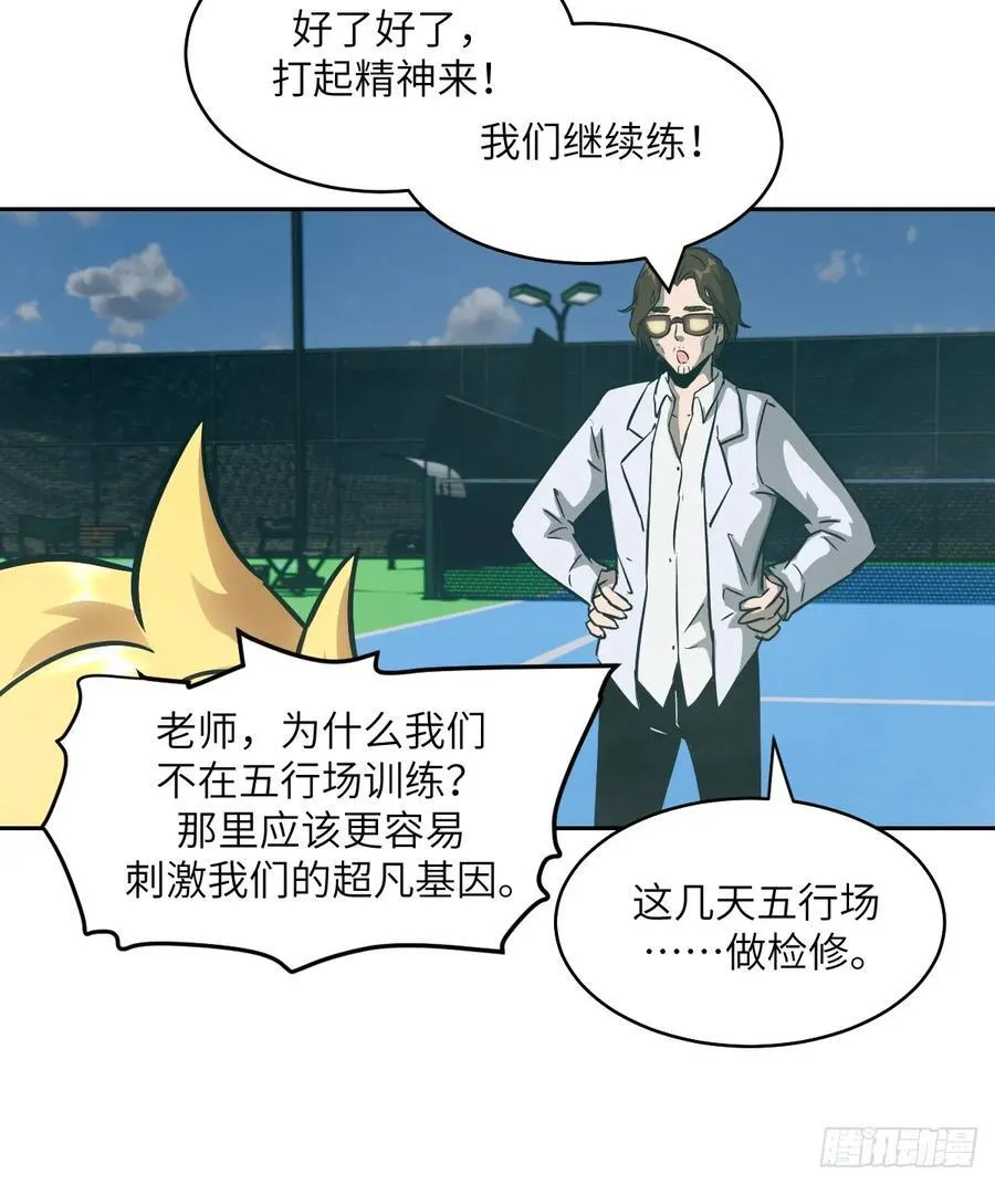 074 吃我 第42页