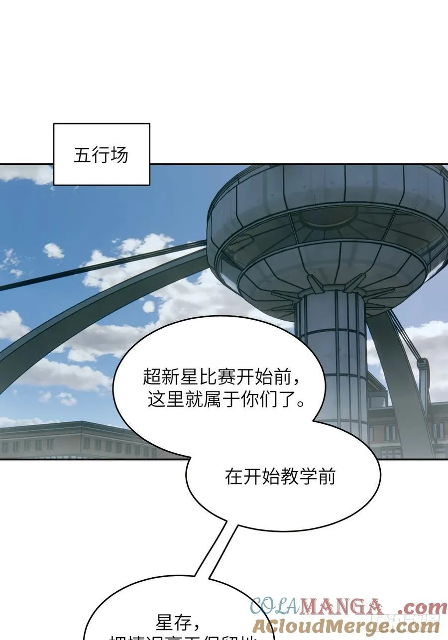 074 吃我 第43页
