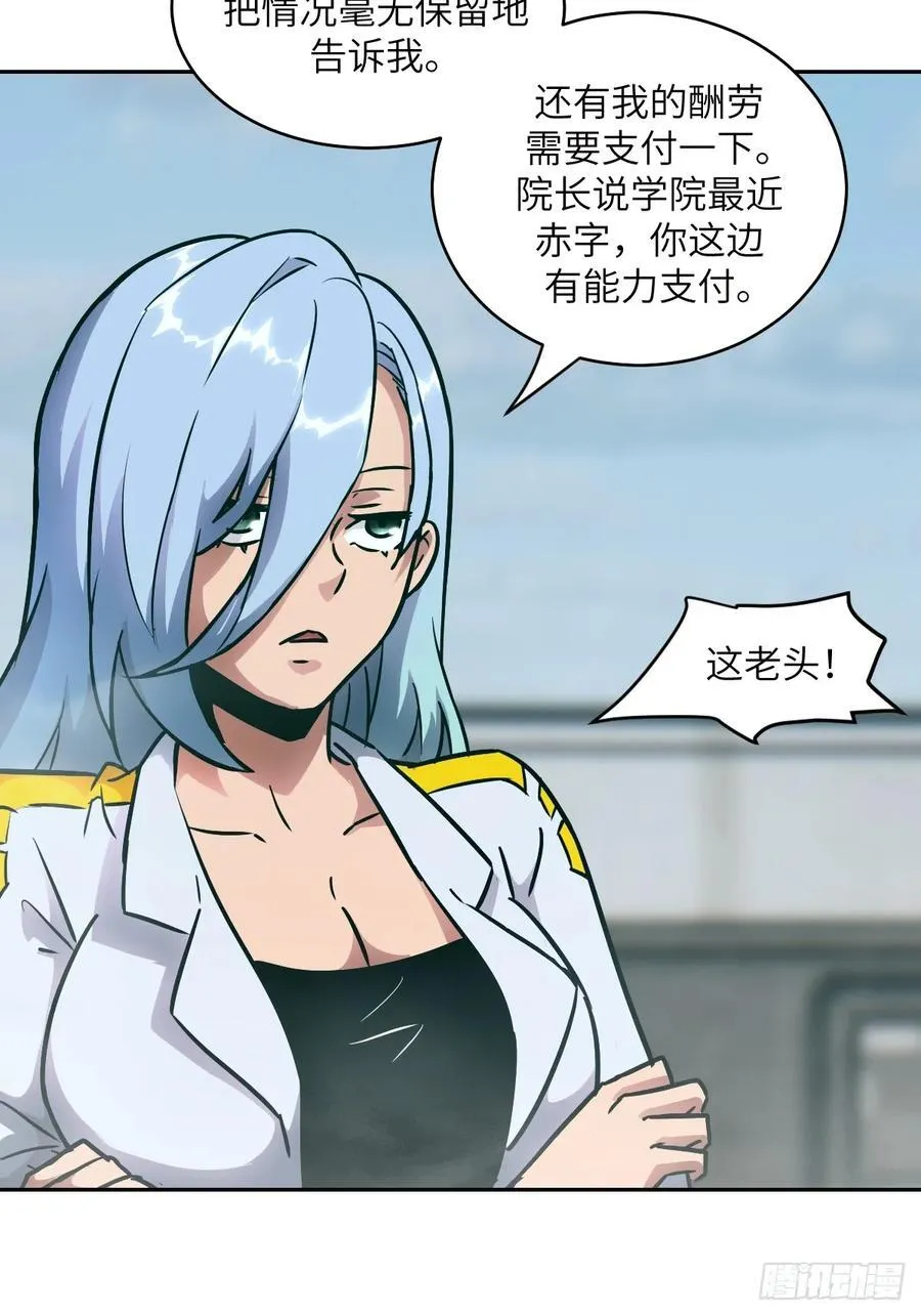 074 吃我 第44页
