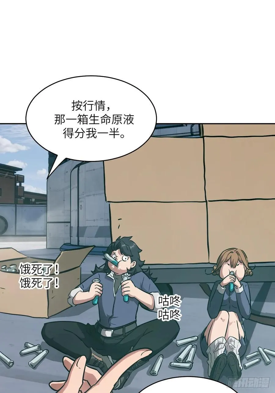 074 吃我 第45页