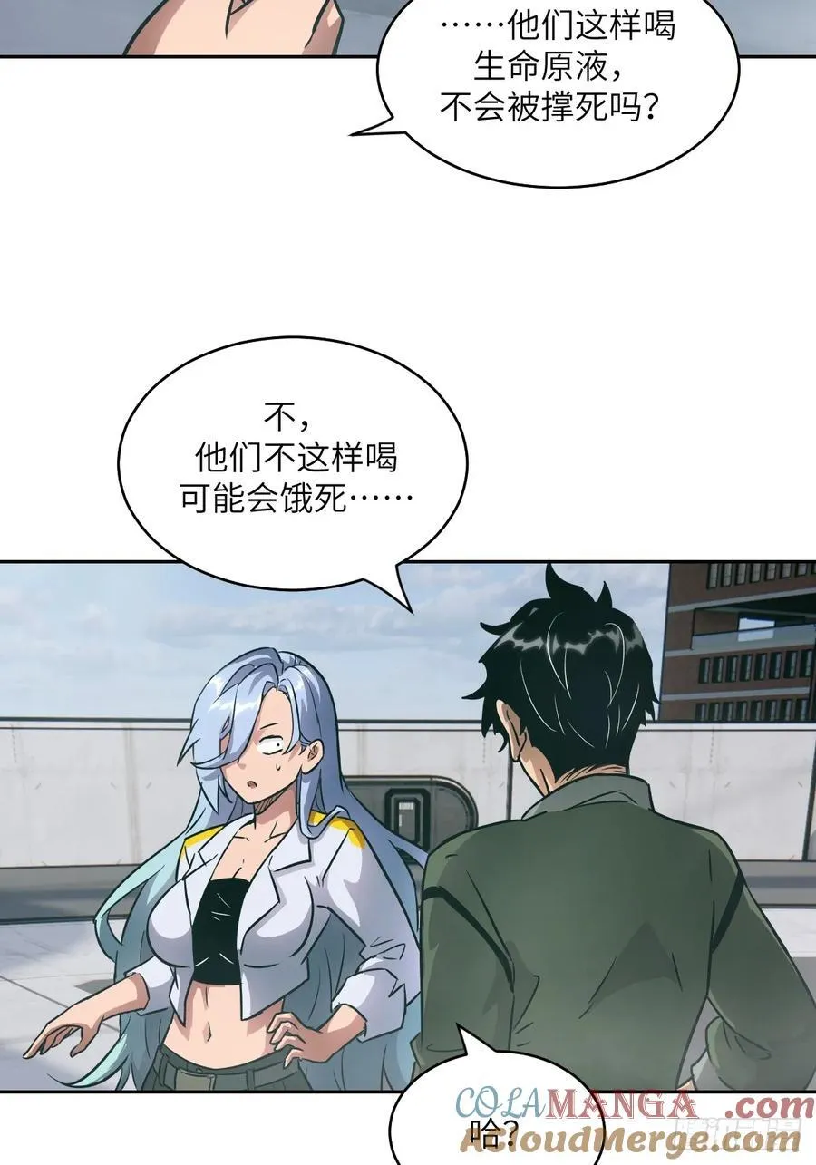 074 吃我 第46页