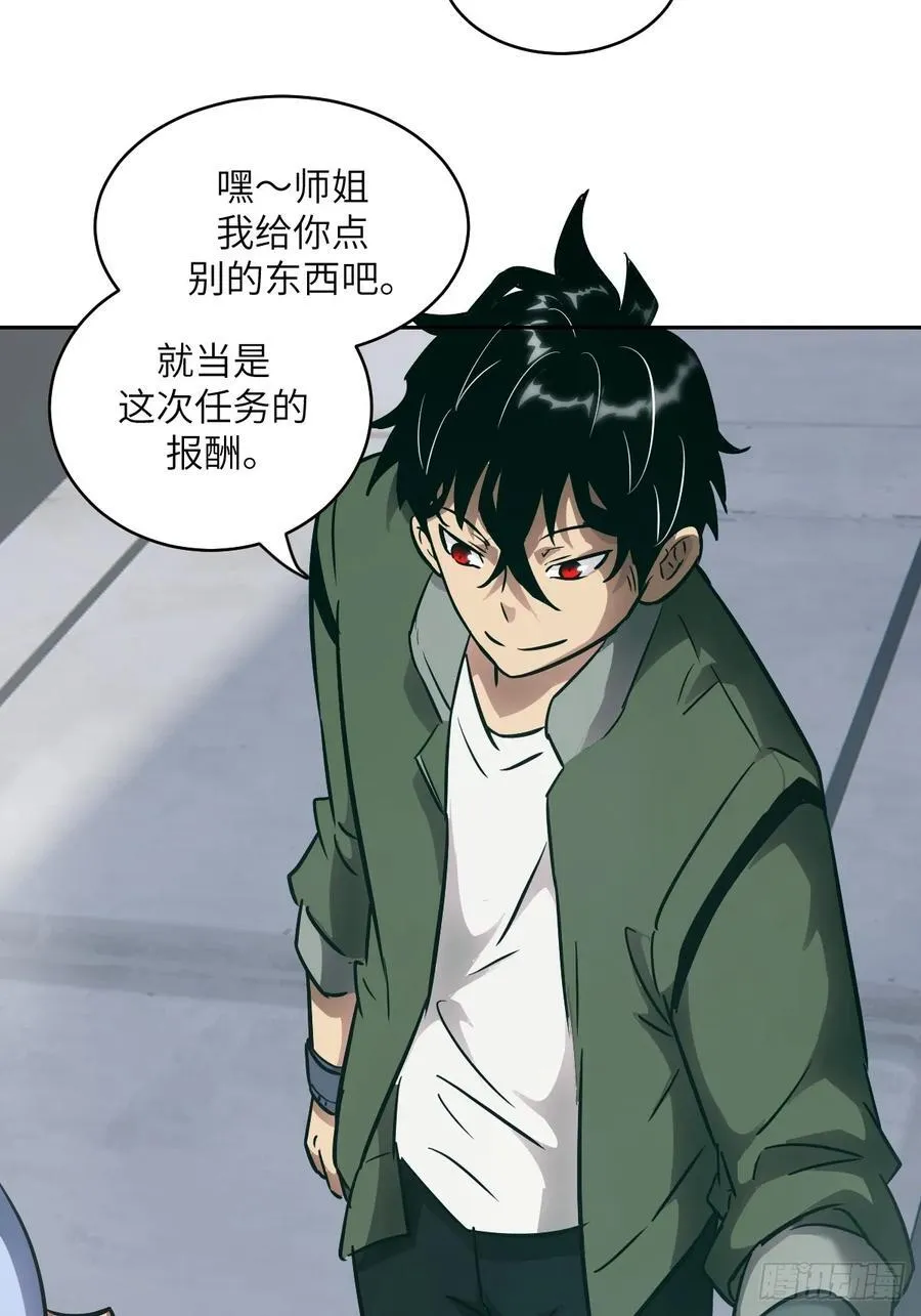 074 吃我 第47页