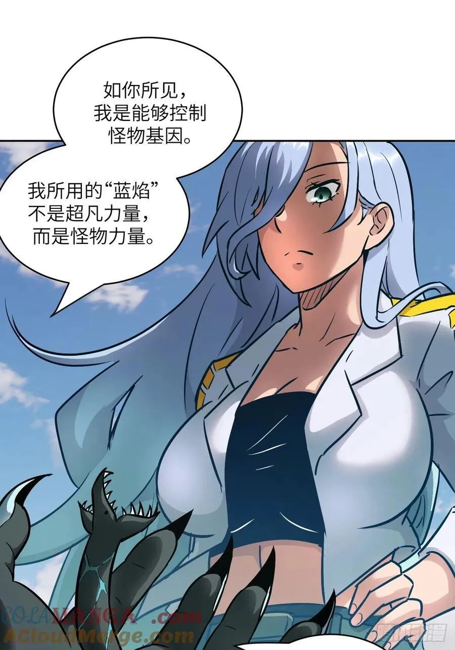 074 吃我 第49页